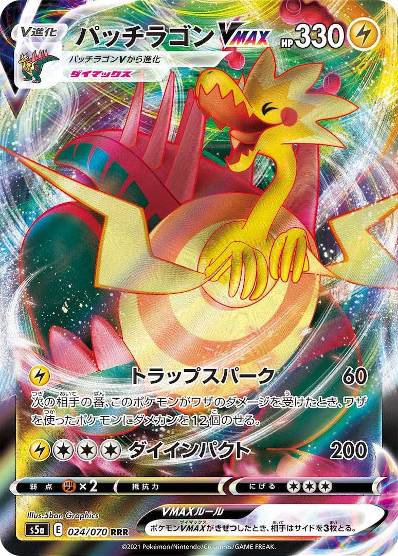 What Pokémon Are in Evolving Skies? | TCGplayer Infinite